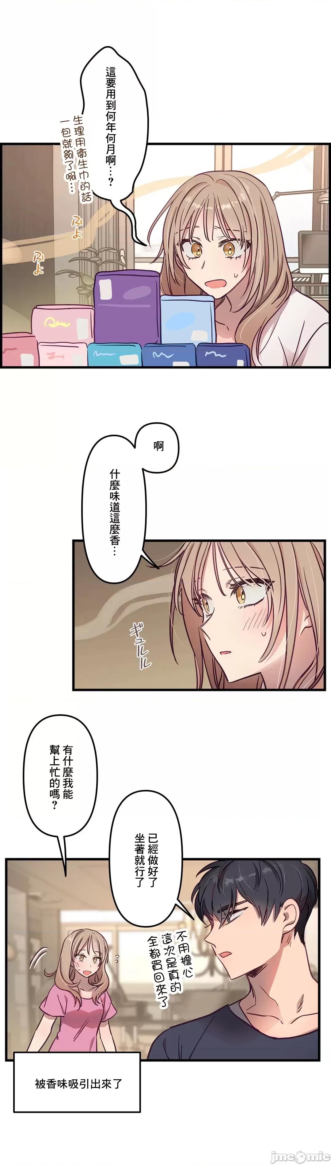 他與他與他~喜歡來玩4p嗎？ 喜歡來玩4p嗎 7 第20页