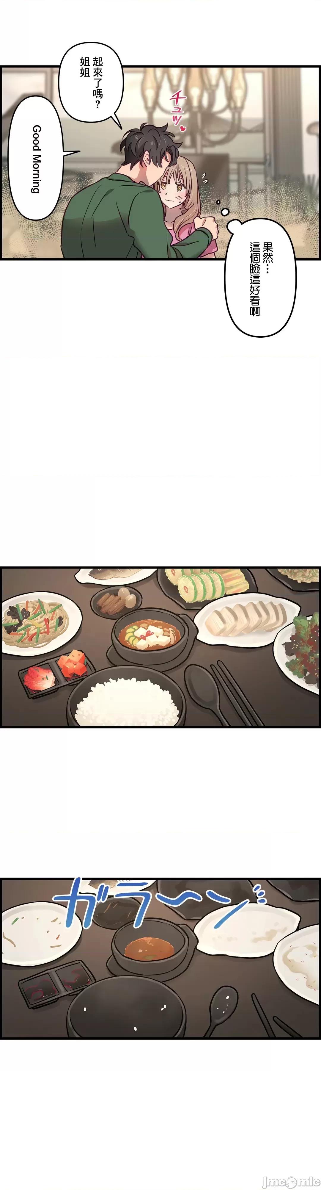 他與他與他~喜歡來玩4p嗎？ 喜歡來玩4p嗎 7 第21页