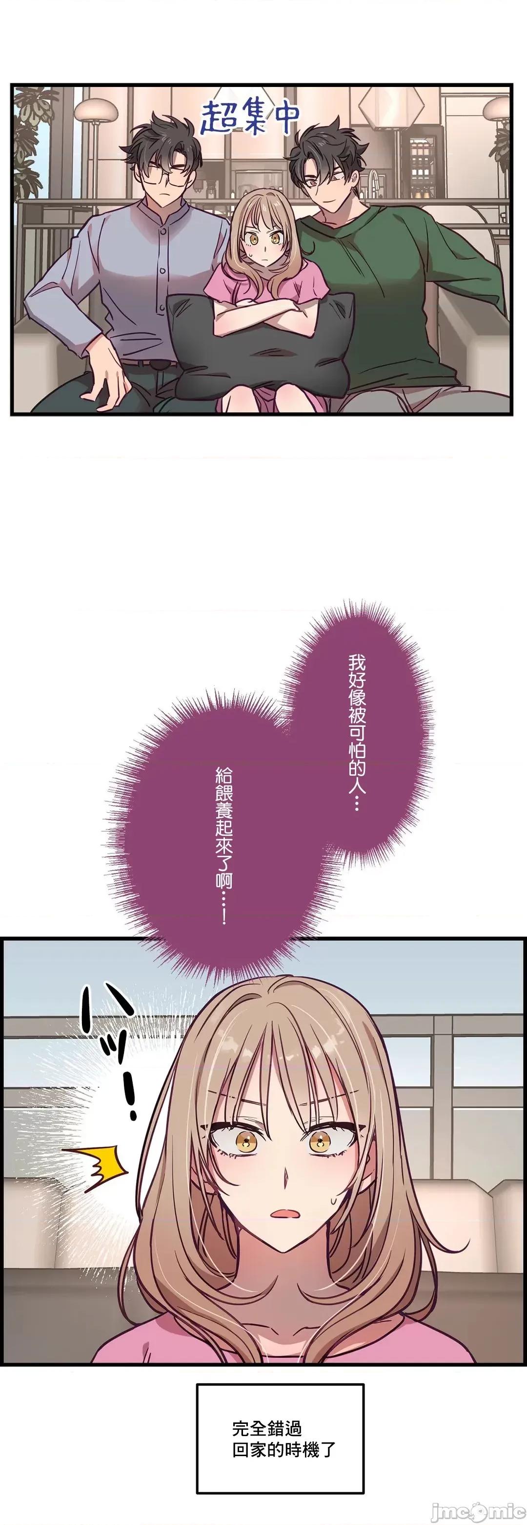 他與他與他~喜歡來玩4p嗎？ 喜歡來玩4p嗎 7 第23页