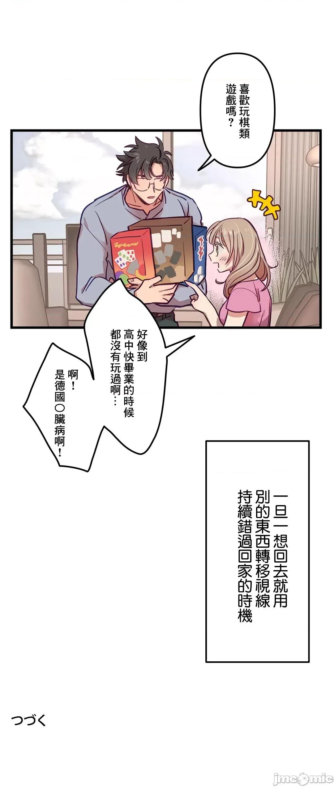 他與他與他~喜歡來玩4p嗎？ 喜歡來玩4p嗎 7 第24页