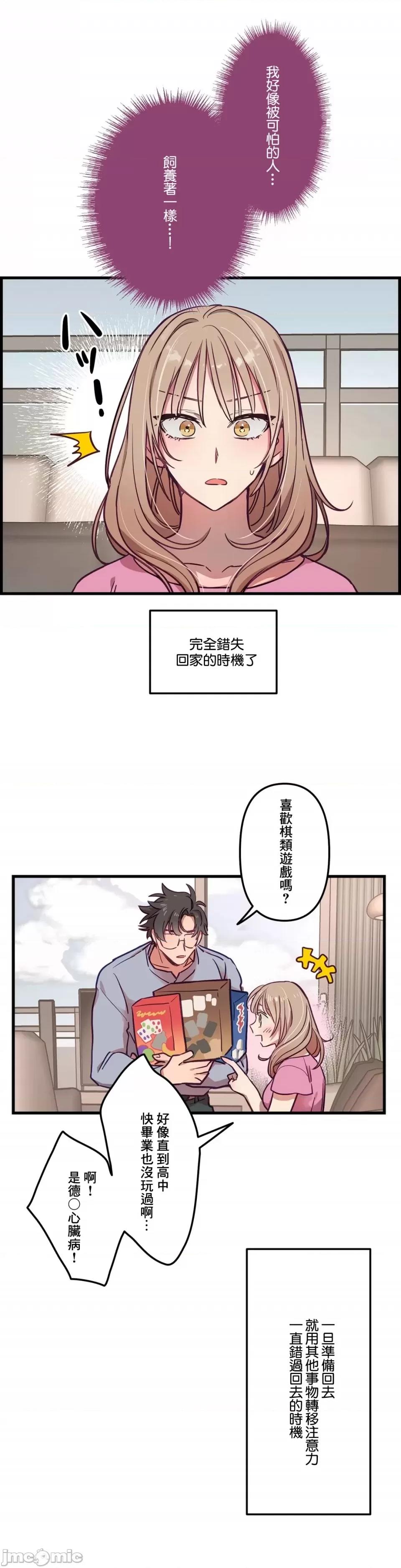 他與他與他~喜歡來玩4p嗎？ 喜歡來玩4p嗎 8 第1页