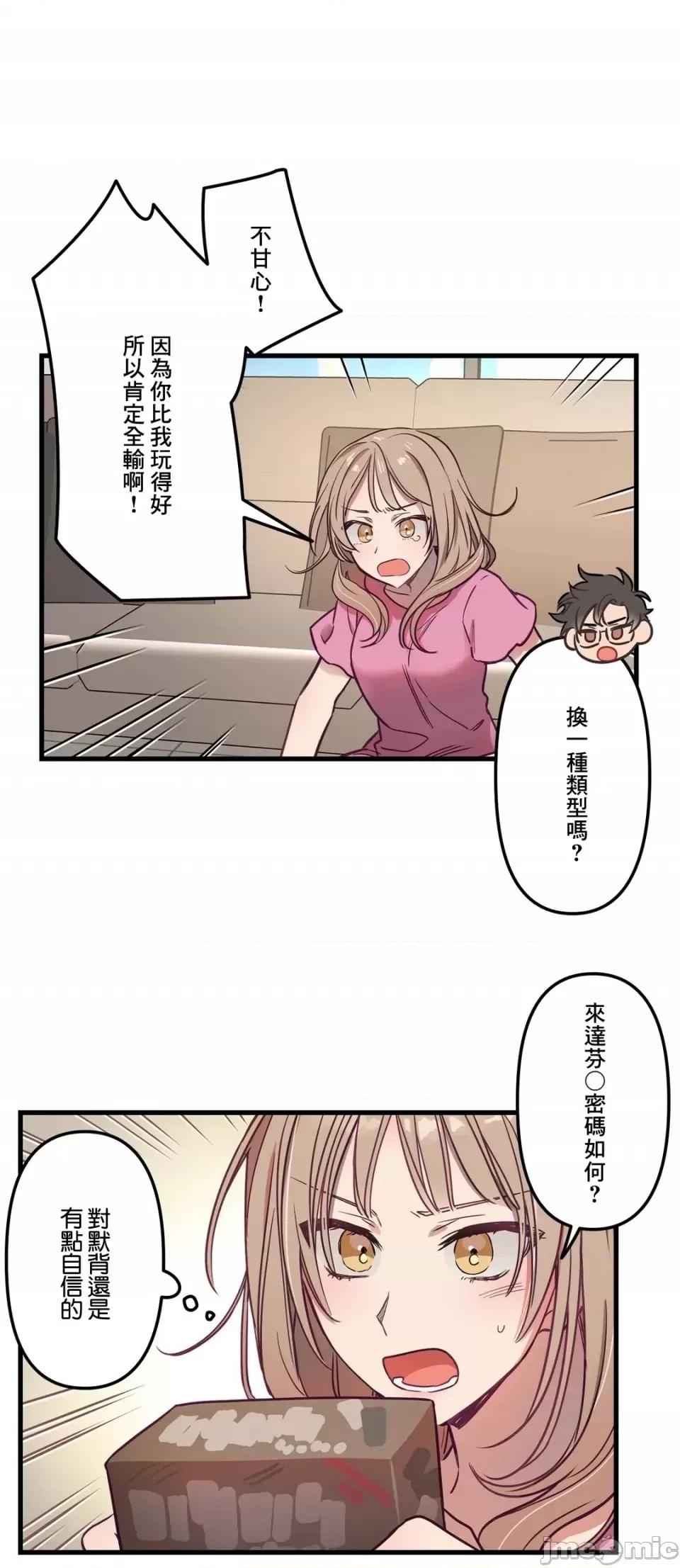 他與他與他~喜歡來玩4p嗎？ 喜歡來玩4p嗎 8 第3页