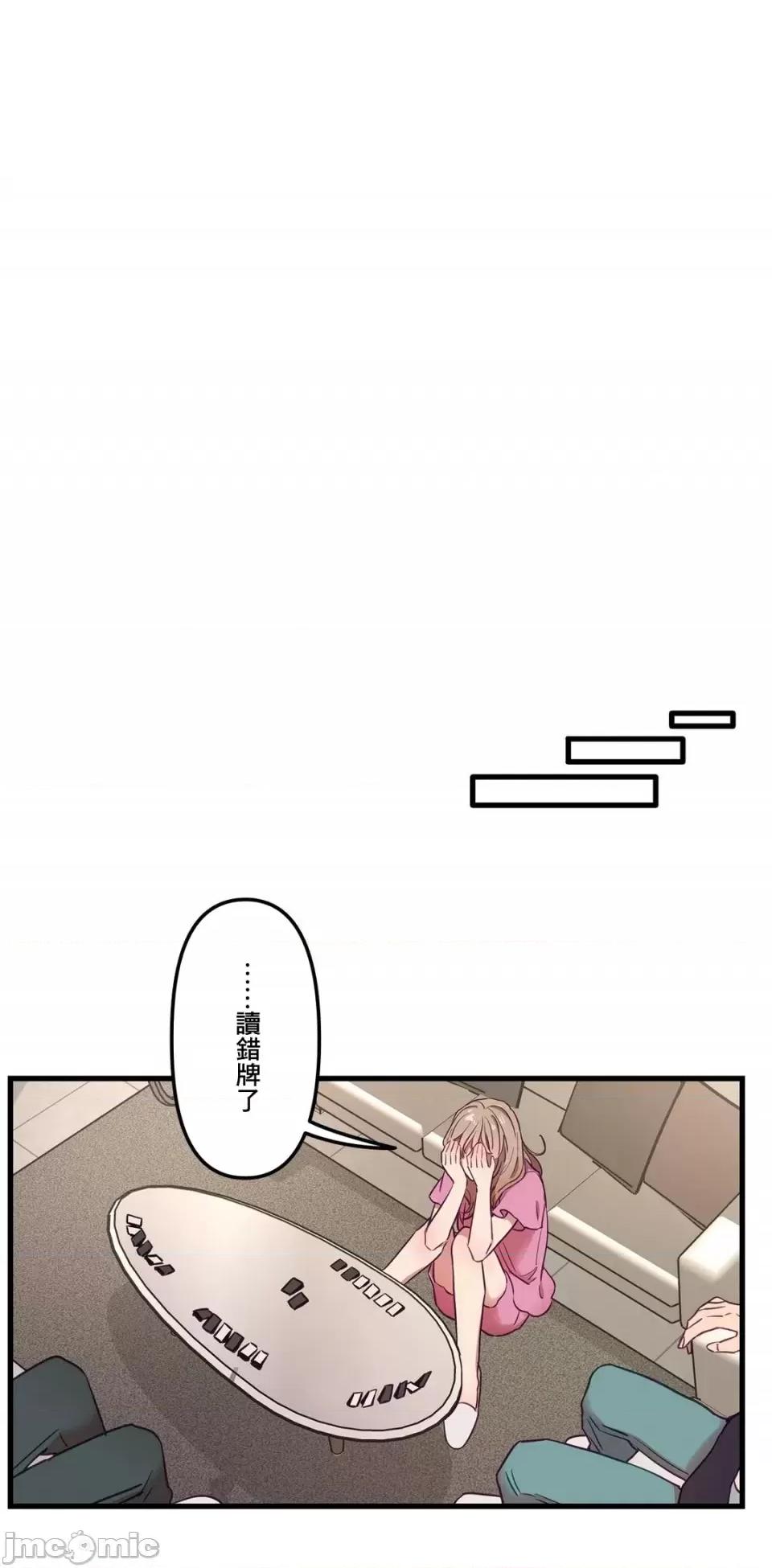 他與他與他~喜歡來玩4p嗎？ 喜歡來玩4p嗎 8 第4页