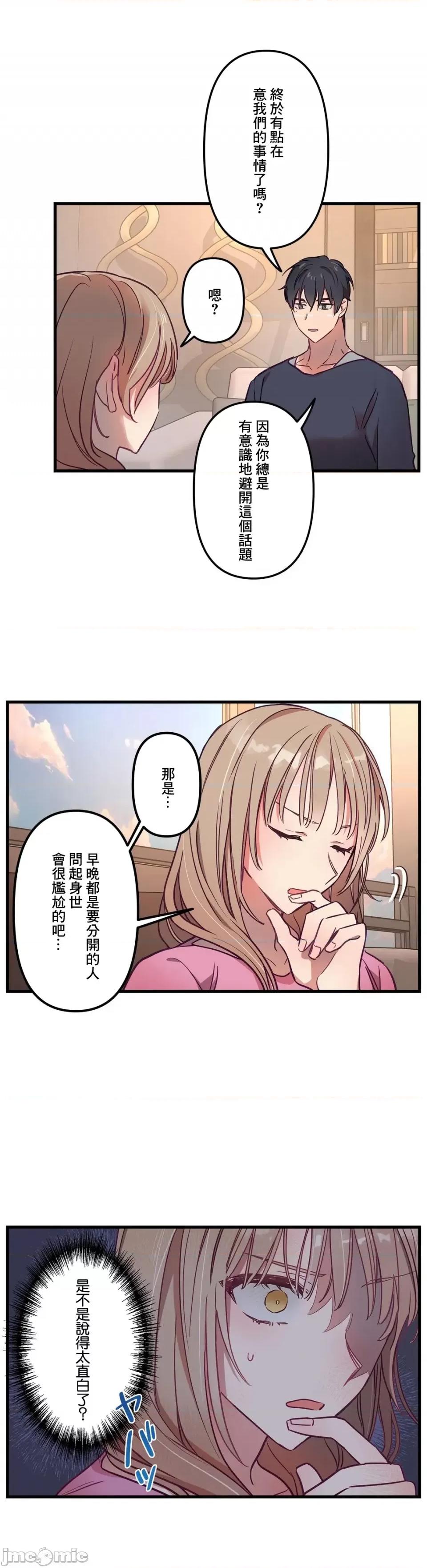 他與他與他~喜歡來玩4p嗎？ 喜歡來玩4p嗎 8 第7页