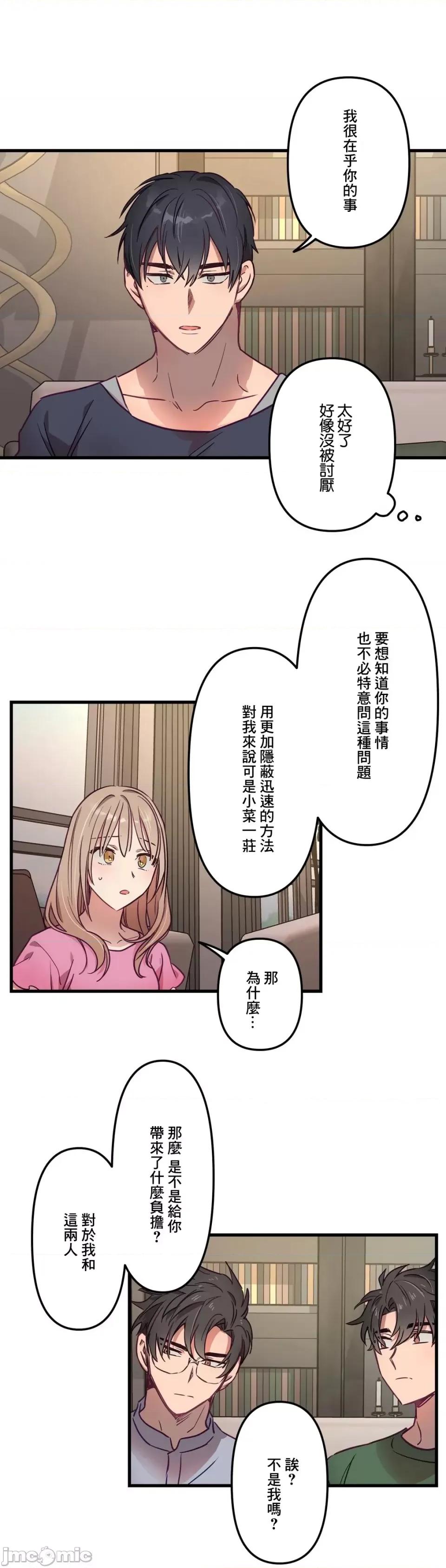 他與他與他~喜歡來玩4p嗎？ 喜歡來玩4p嗎 8 第8页
