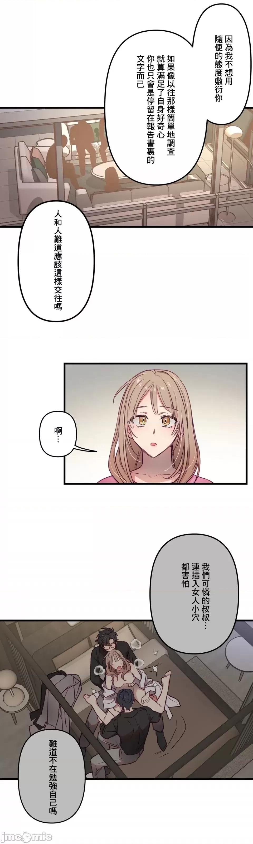 他與他與他~喜歡來玩4p嗎？ 喜歡來玩4p嗎 8 第9页
