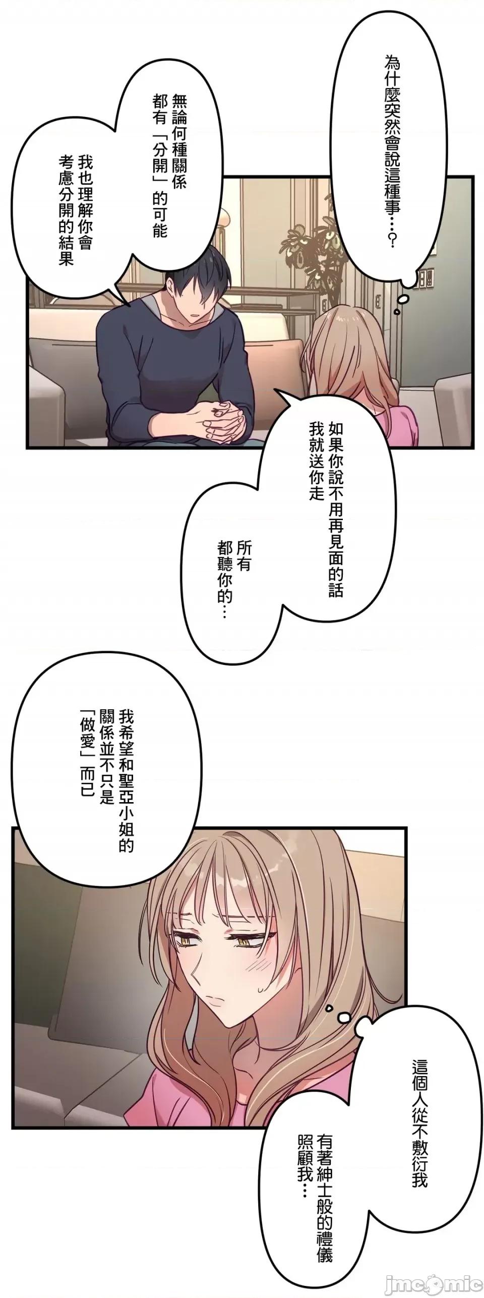 他與他與他~喜歡來玩4p嗎？ 喜歡來玩4p嗎 8 第10页
