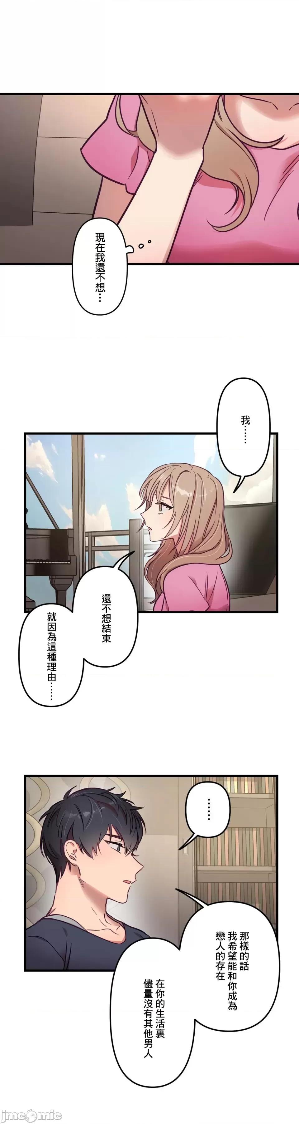 他與他與他~喜歡來玩4p嗎？ 喜歡來玩4p嗎 8 第13页