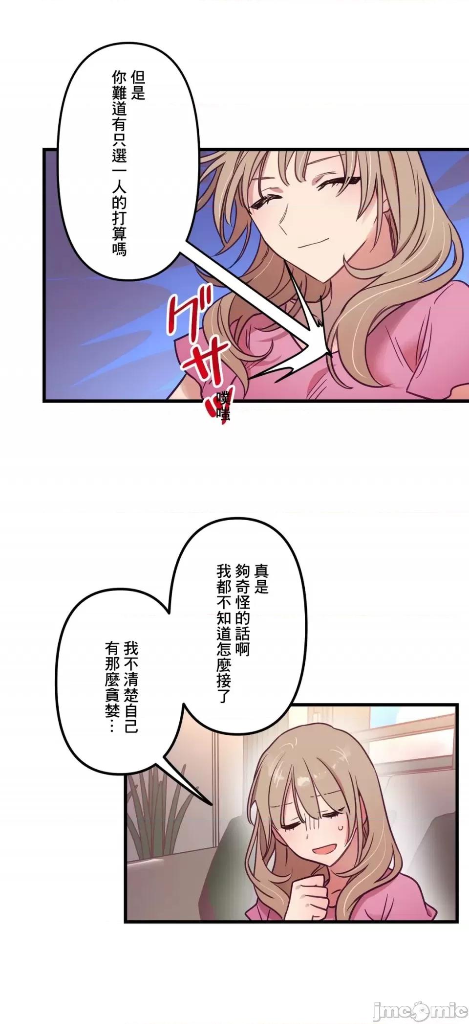 他與他與他~喜歡來玩4p嗎？ 喜歡來玩4p嗎 8 第18页