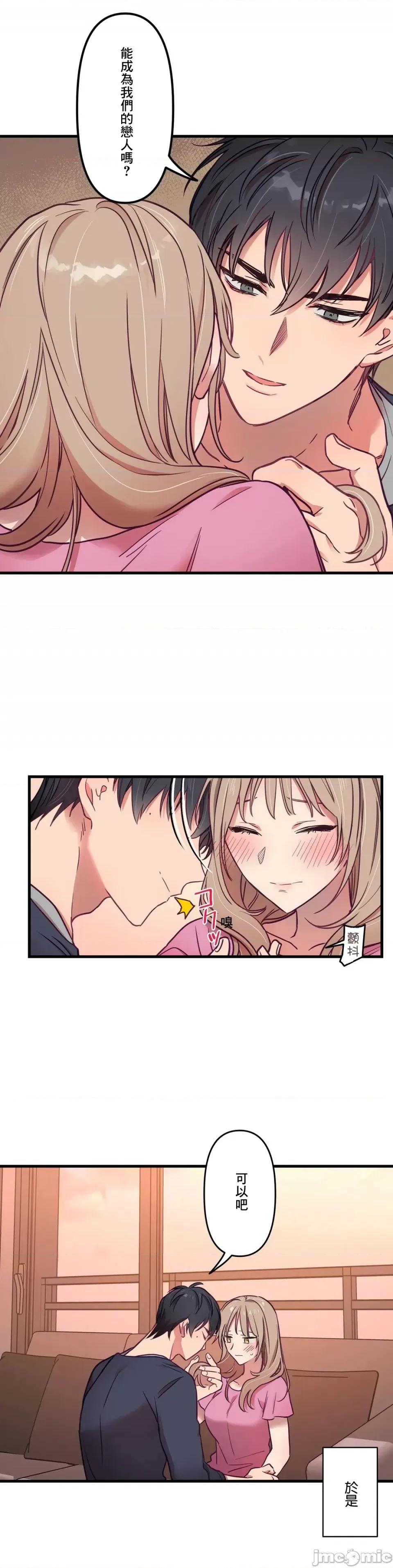 他與他與他~喜歡來玩4p嗎？ 喜歡來玩4p嗎 8 第21页