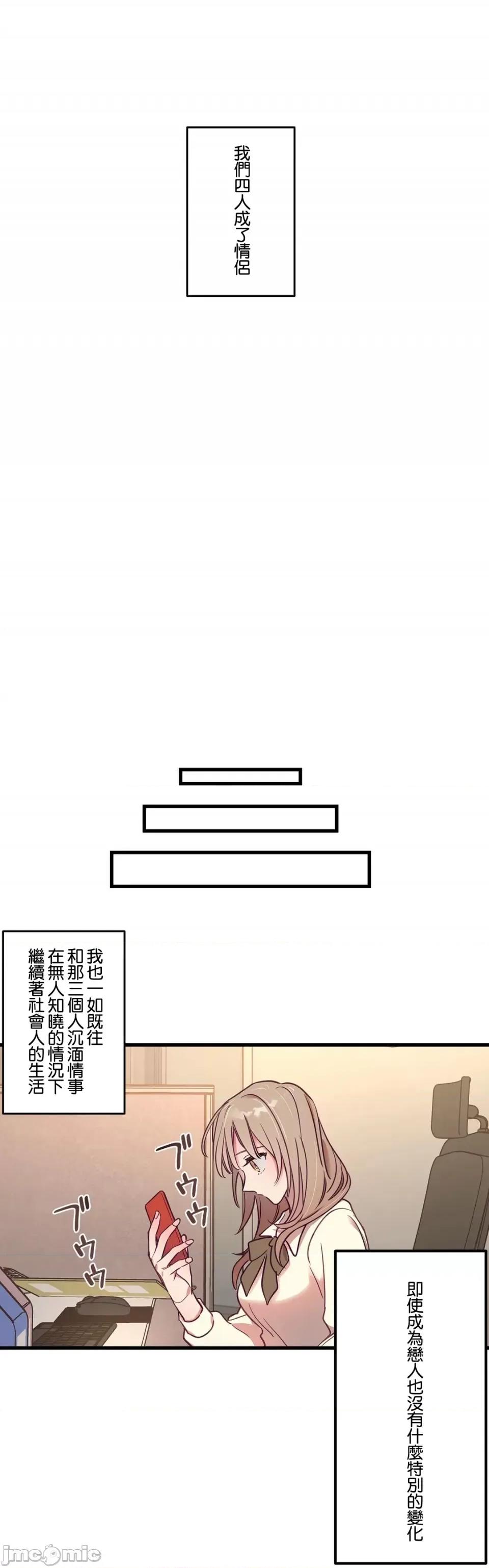 他與他與他~喜歡來玩4p嗎？ 喜歡來玩4p嗎 8 第22页