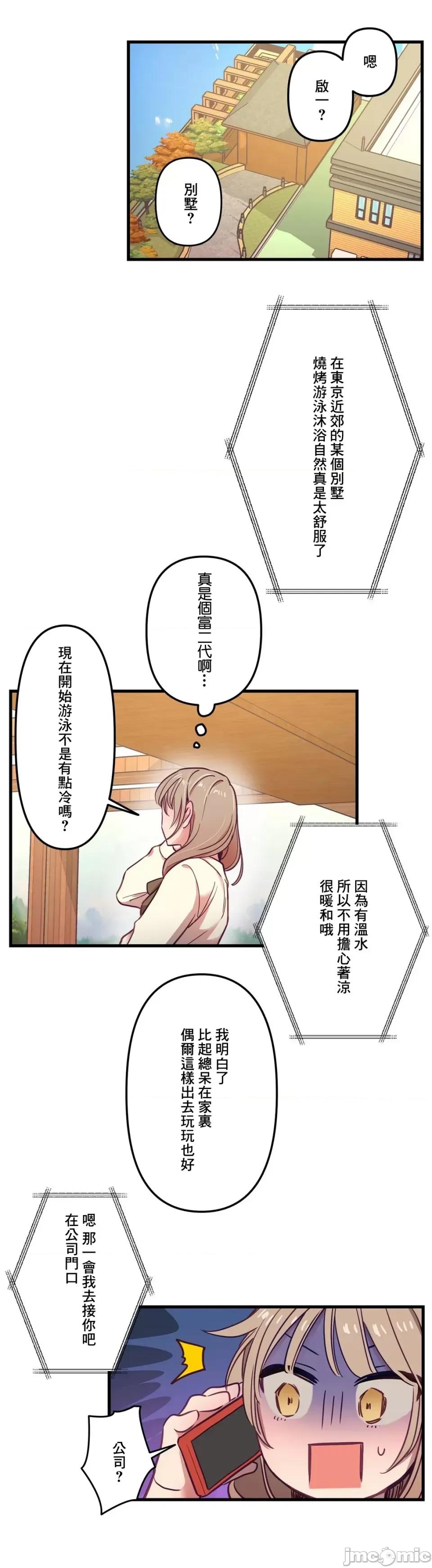 他與他與他~喜歡來玩4p嗎？ 喜歡來玩4p嗎 8 第23页