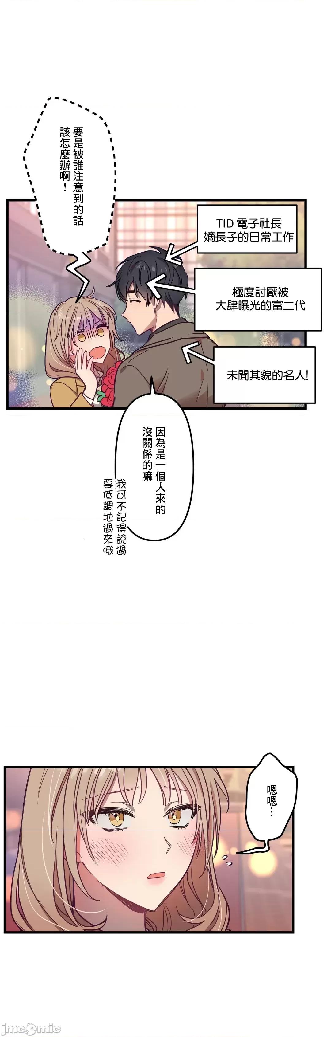 他與他與他~喜歡來玩4p嗎？ 喜歡來玩4p嗎 9 第4页