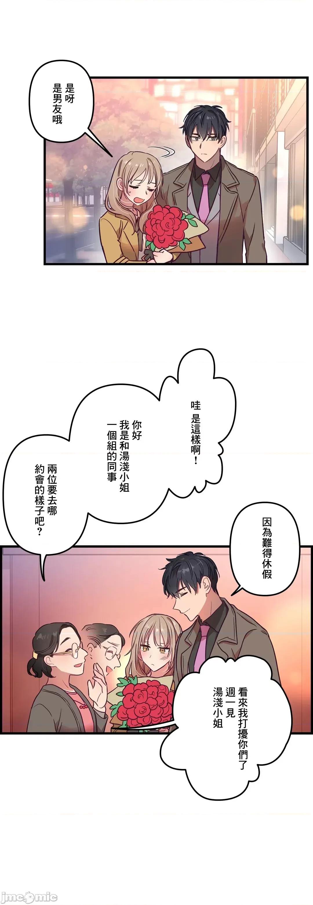 他與他與他~喜歡來玩4p嗎？ 喜歡來玩4p嗎 9 第5页