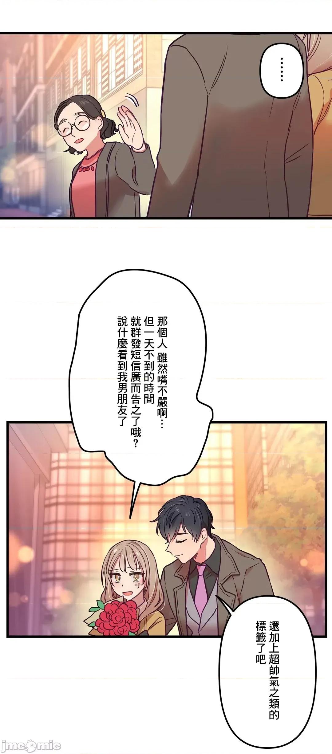 他與他與他~喜歡來玩4p嗎？ 喜歡來玩4p嗎 9 第6页
