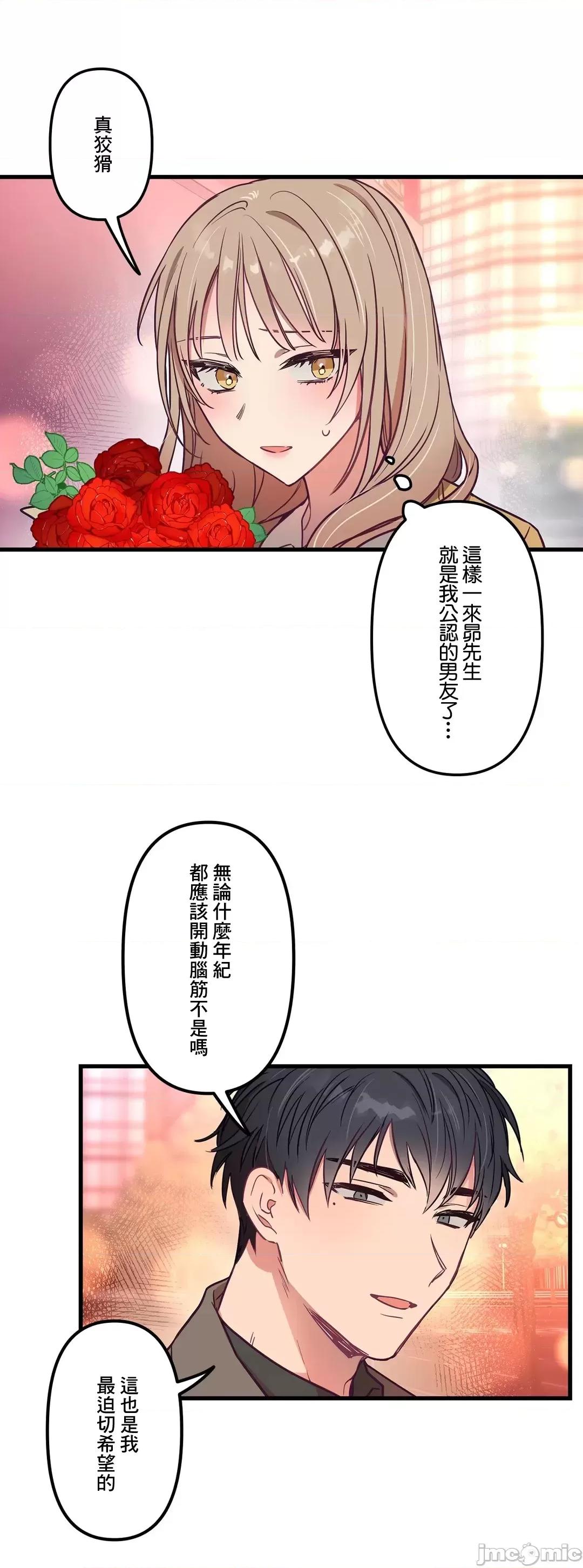 他與他與他~喜歡來玩4p嗎？ 喜歡來玩4p嗎 9 第7页