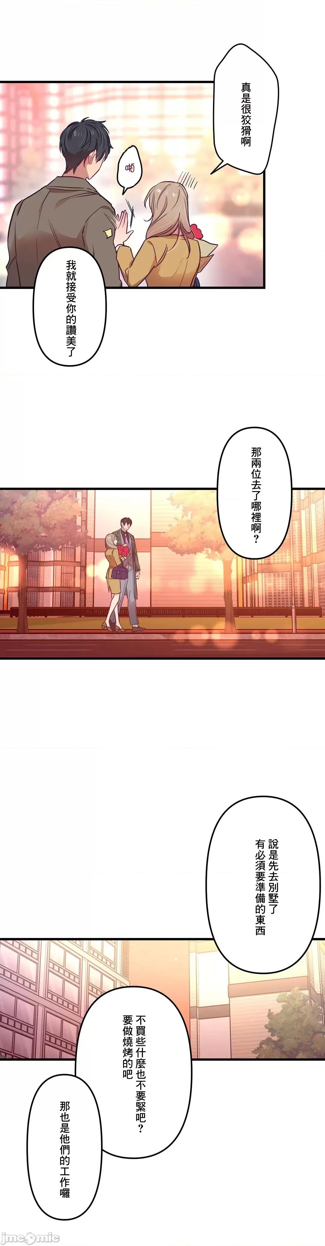他與他與他~喜歡來玩4p嗎？ 喜歡來玩4p嗎 9 第8页