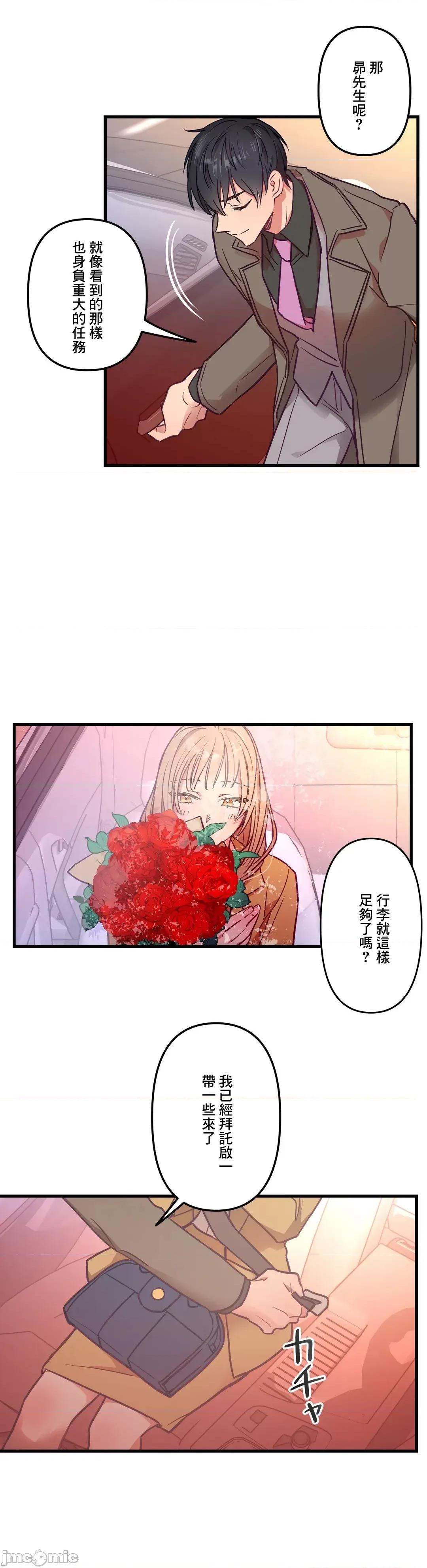 他與他與他~喜歡來玩4p嗎？ 喜歡來玩4p嗎 9 第9页