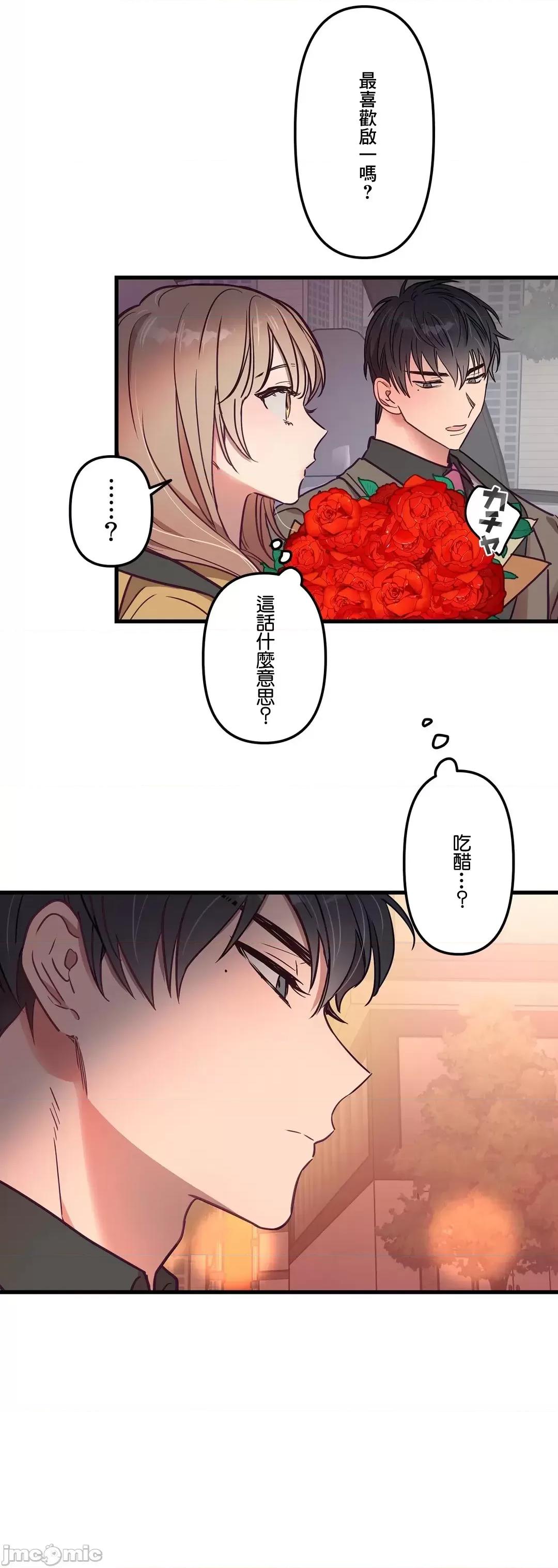 他與他與他~喜歡來玩4p嗎？ 喜歡來玩4p嗎 9 第10页