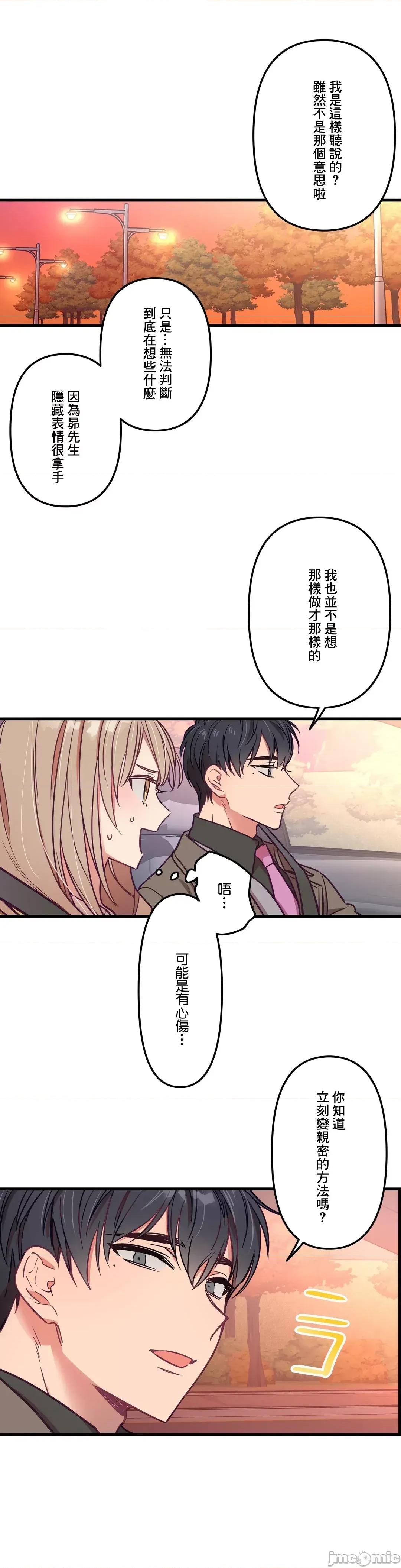 他與他與他~喜歡來玩4p嗎？ 喜歡來玩4p嗎 9 第12页