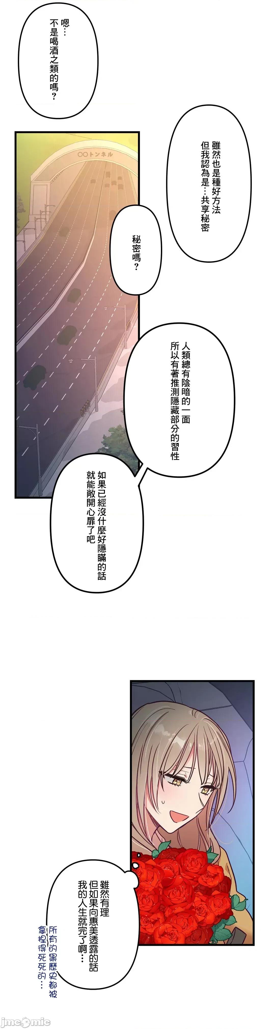 他與他與他~喜歡來玩4p嗎？ 喜歡來玩4p嗎 9 第13页