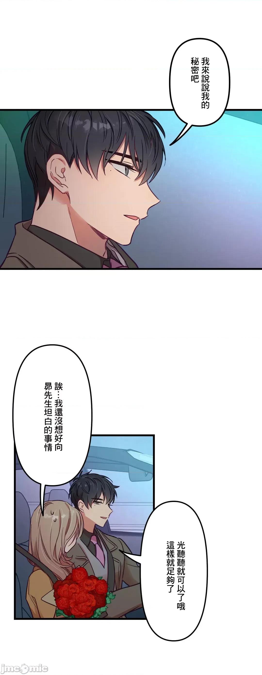 他與他與他~喜歡來玩4p嗎？ 喜歡來玩4p嗎 9 第14页