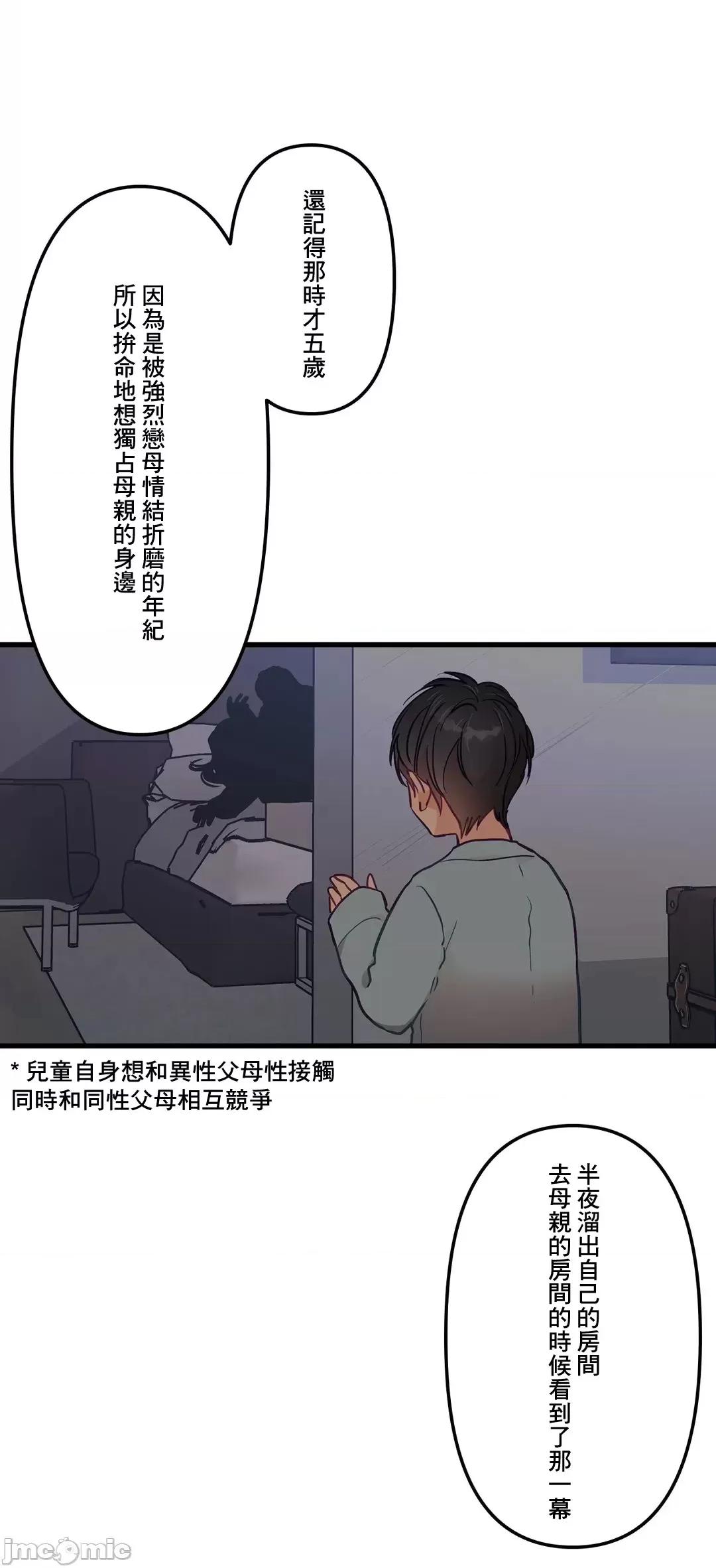 他與他與他~喜歡來玩4p嗎？ 喜歡來玩4p嗎 9 第16页