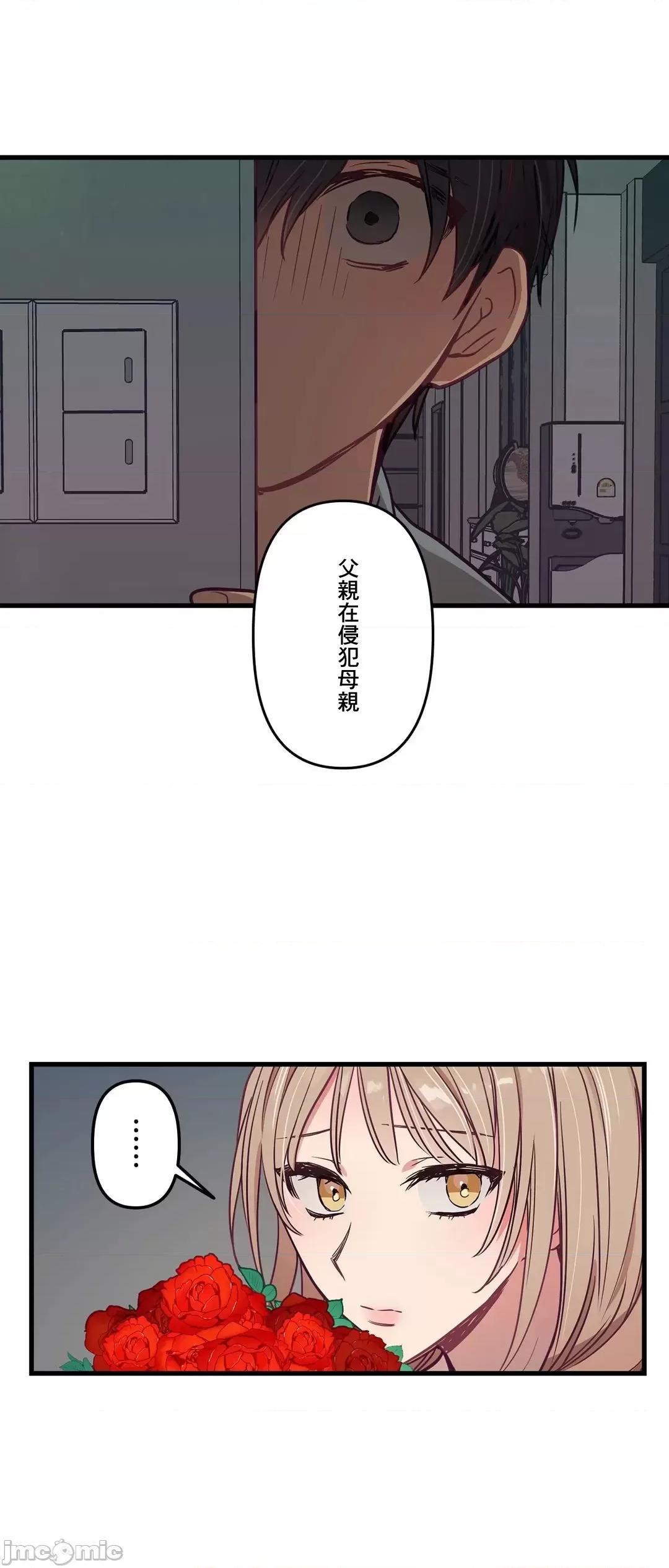他與他與他~喜歡來玩4p嗎？ 喜歡來玩4p嗎 9 第17页