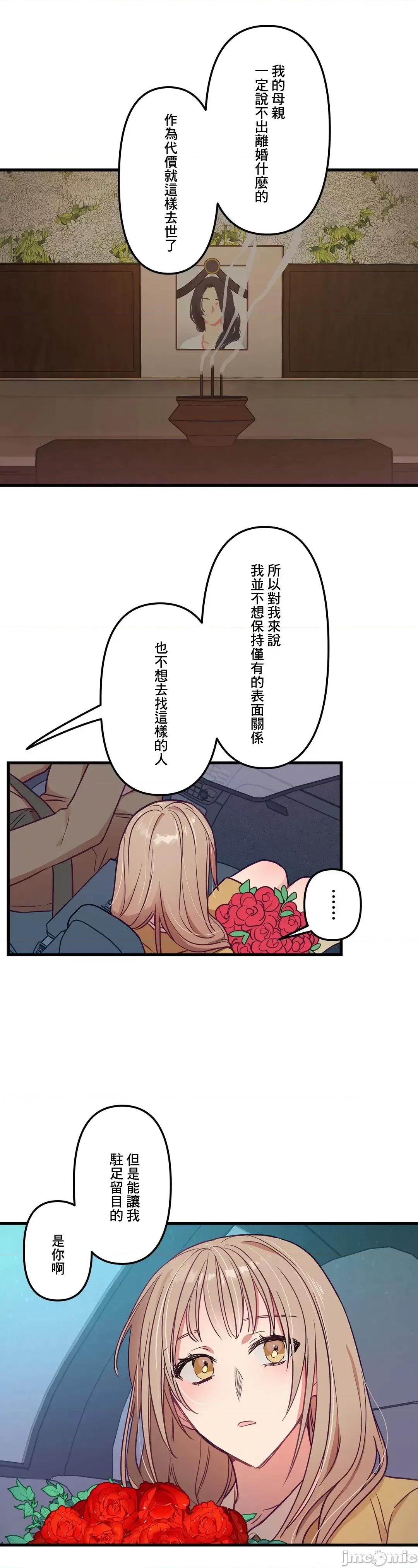 他與他與他~喜歡來玩4p嗎？ 喜歡來玩4p嗎 9 第19页