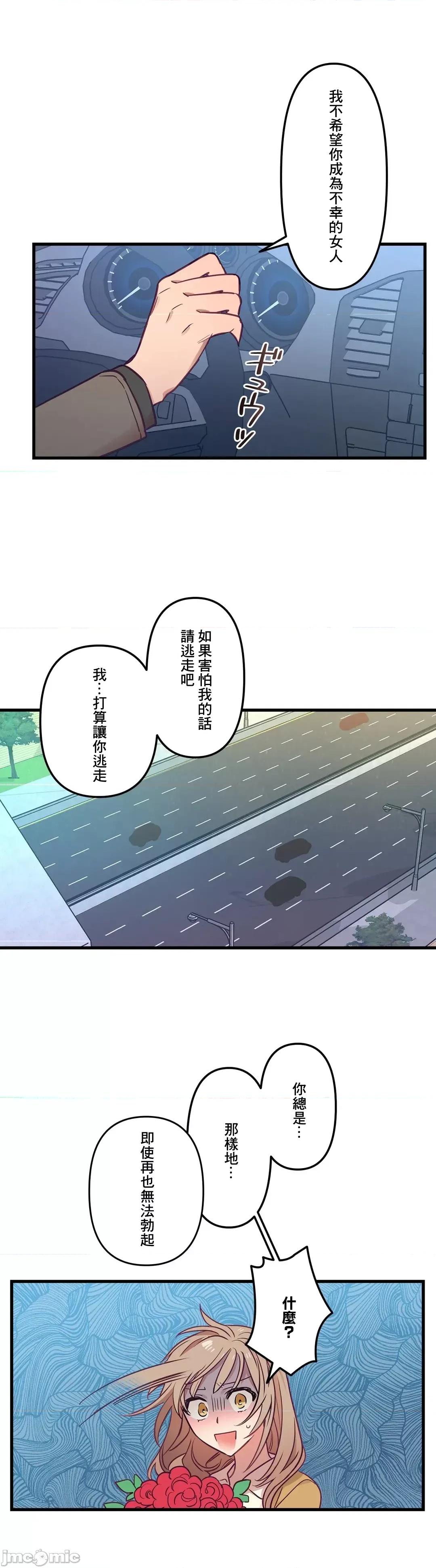 他與他與他~喜歡來玩4p嗎？ 喜歡來玩4p嗎 9 第20页