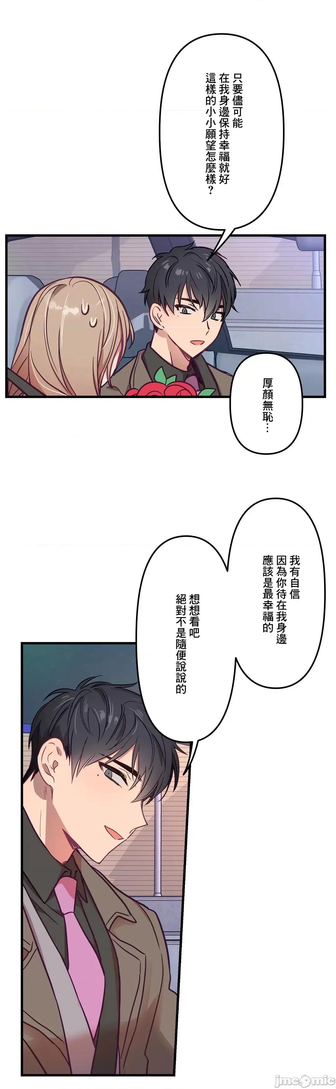 他與他與他~喜歡來玩4p嗎？ 喜歡來玩4p嗎 9 第23页
