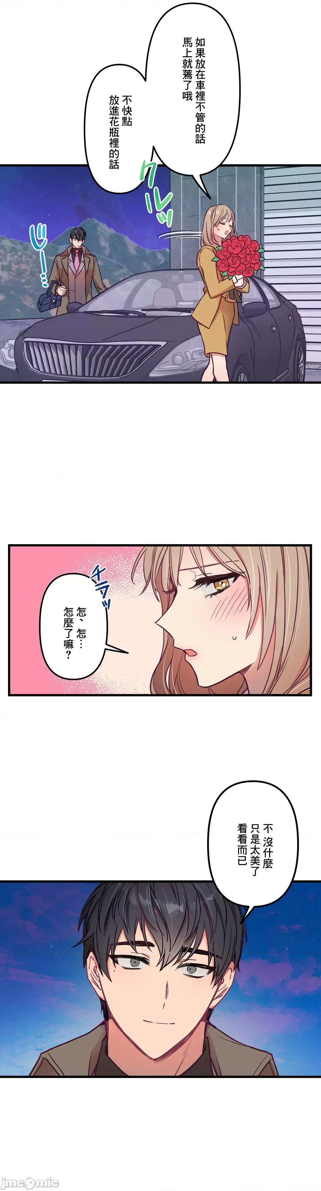他與他與他~喜歡來玩4p嗎？ 喜歡來玩4p嗎 9 第29页