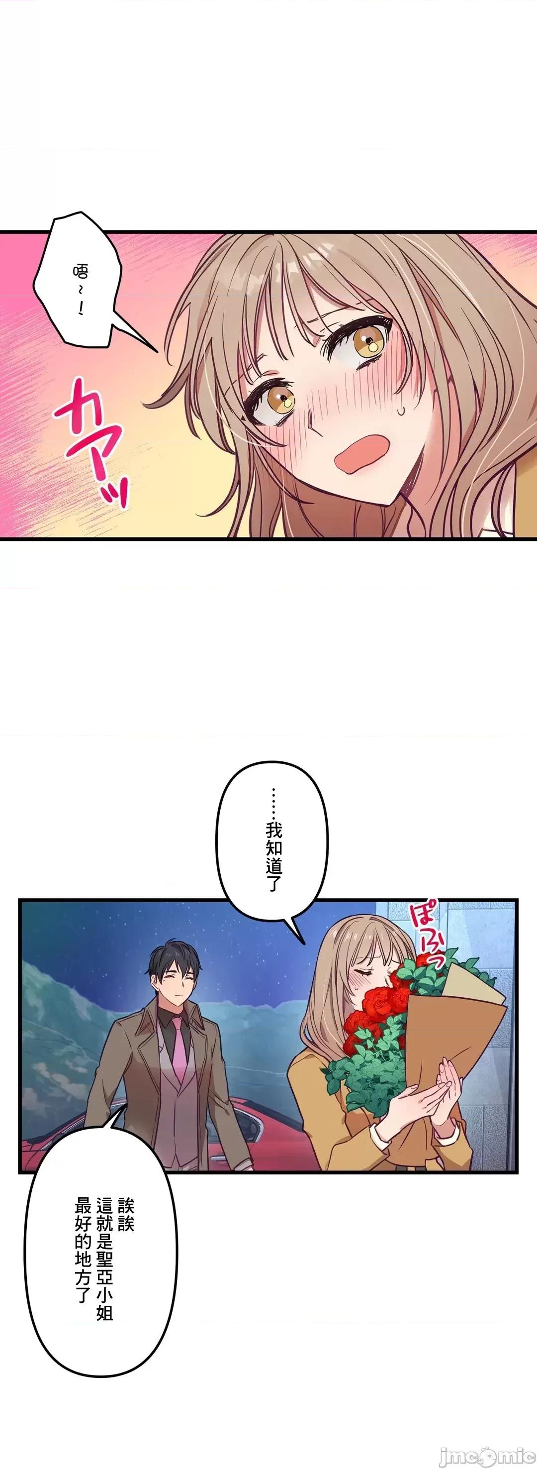 他與他與他~喜歡來玩4p嗎？ 喜歡來玩4p嗎 9 第30页