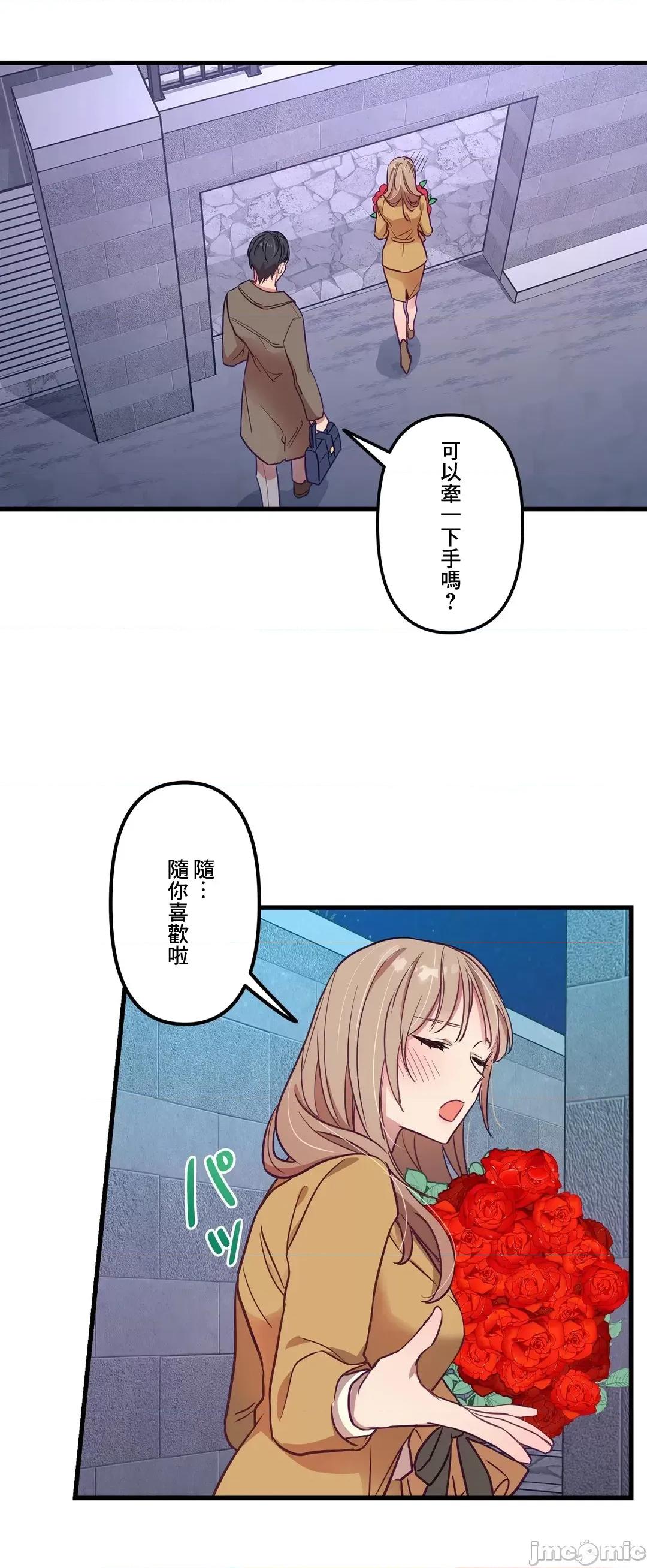 他與他與他~喜歡來玩4p嗎？ 喜歡來玩4p嗎 9 第31页