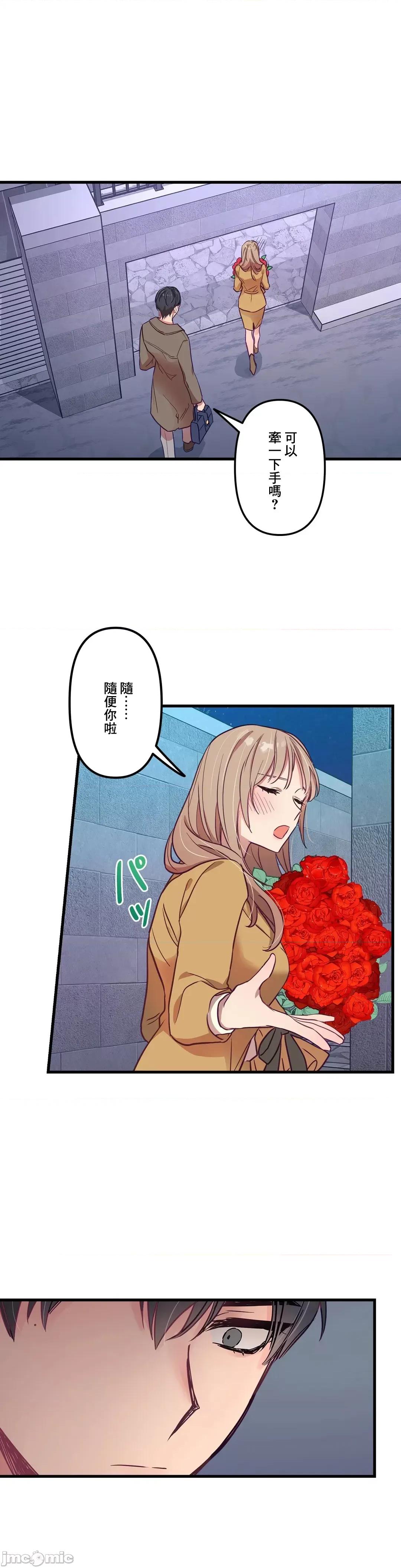 他與他與他~喜歡來玩4p嗎？ 喜歡來玩4p嗎 10 第2页