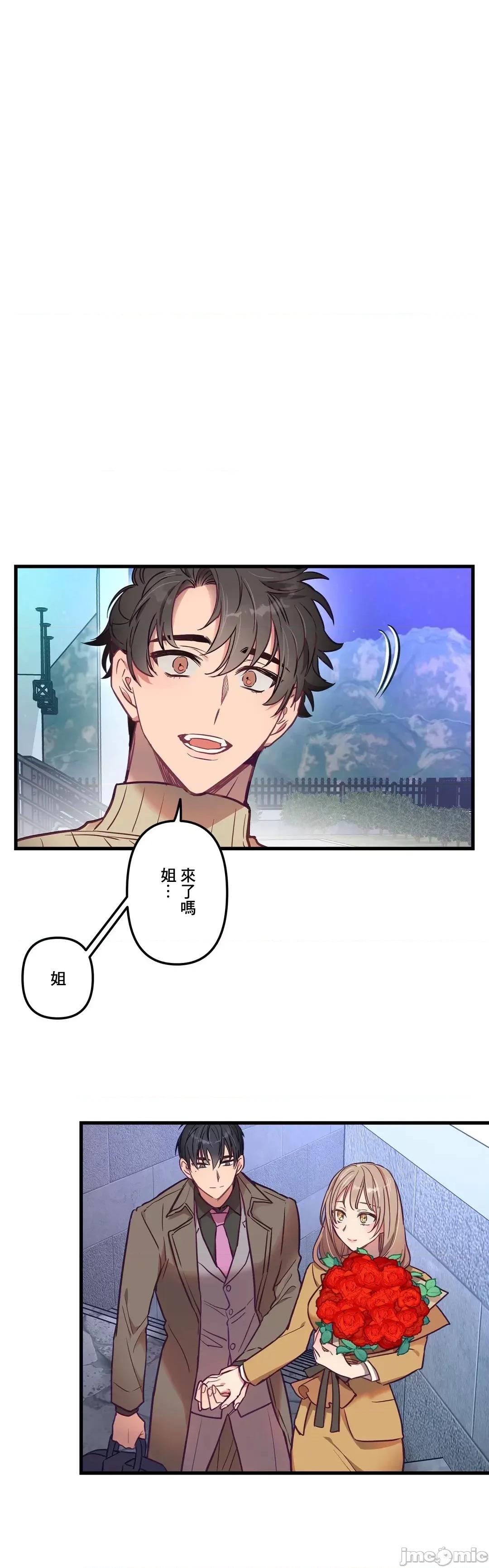 他與他與他~喜歡來玩4p嗎？ 喜歡來玩4p嗎 10 第4页