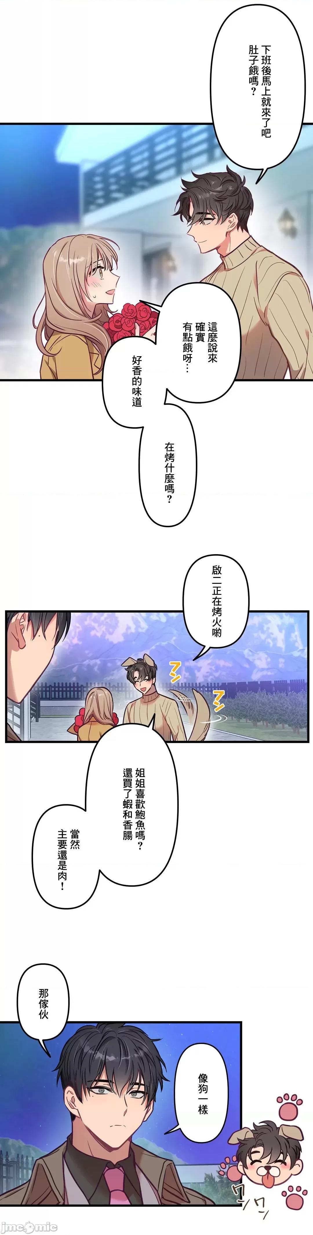 他與他與他~喜歡來玩4p嗎？ 喜歡來玩4p嗎 10 第5页