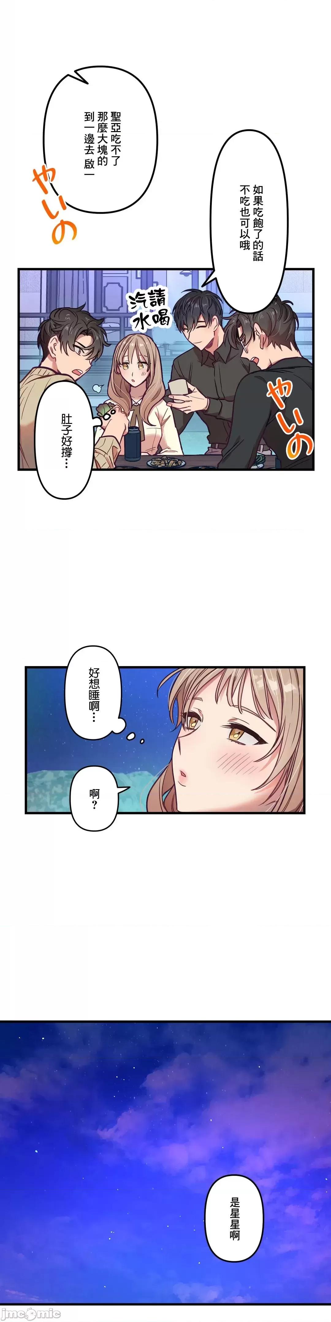 他與他與他~喜歡來玩4p嗎？ 喜歡來玩4p嗎 10 第7页