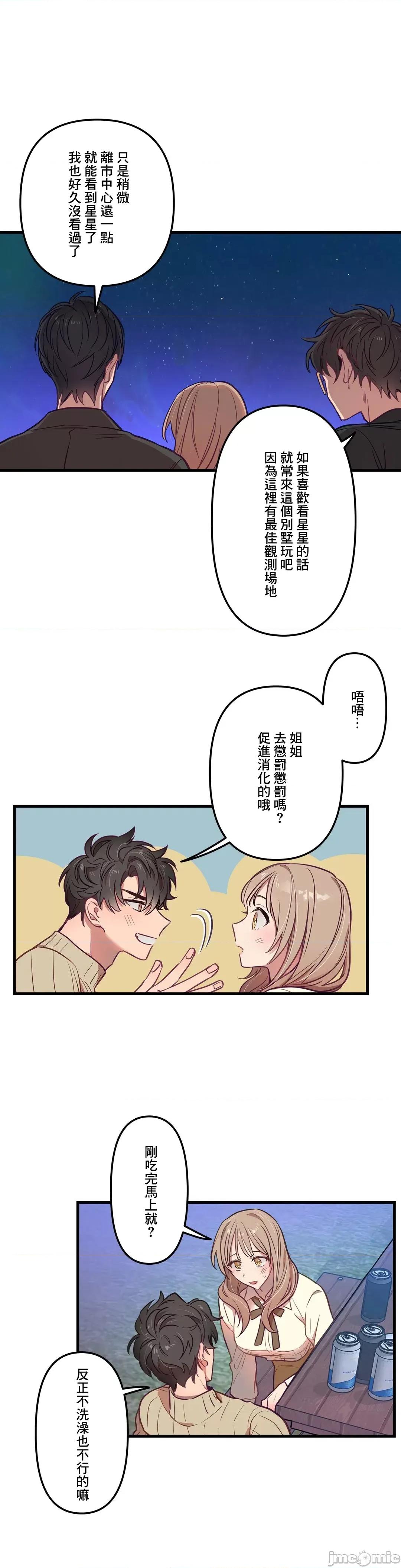 他與他與他~喜歡來玩4p嗎？ 喜歡來玩4p嗎 10 第8页