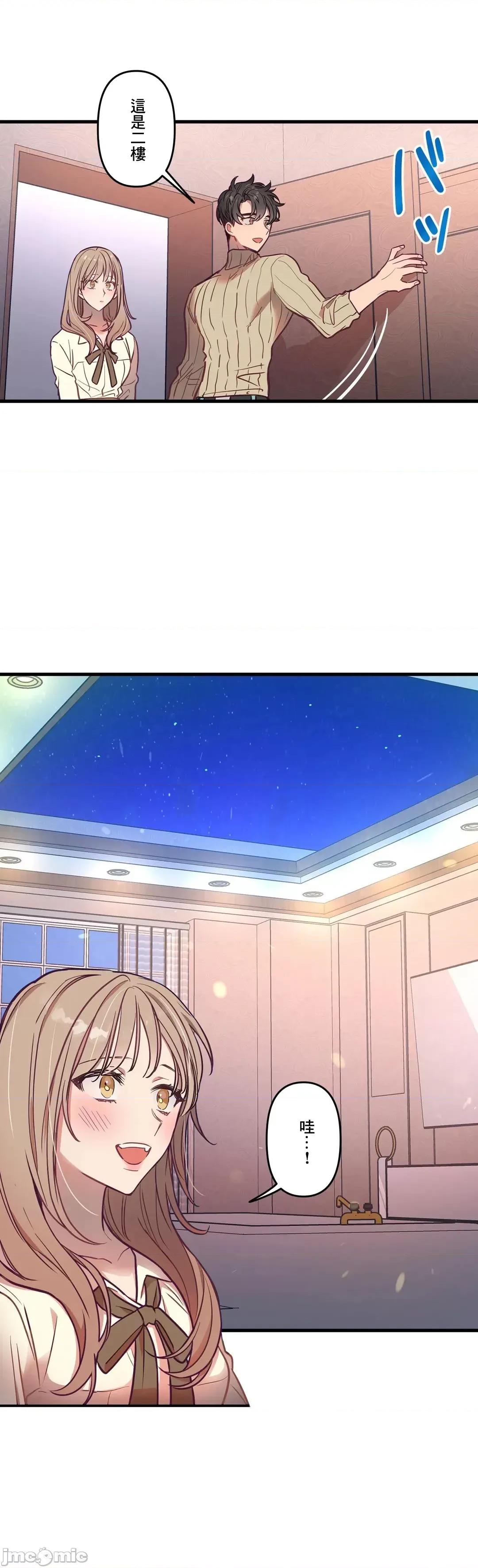 他與他與他~喜歡來玩4p嗎？ 喜歡來玩4p嗎 10 第9页