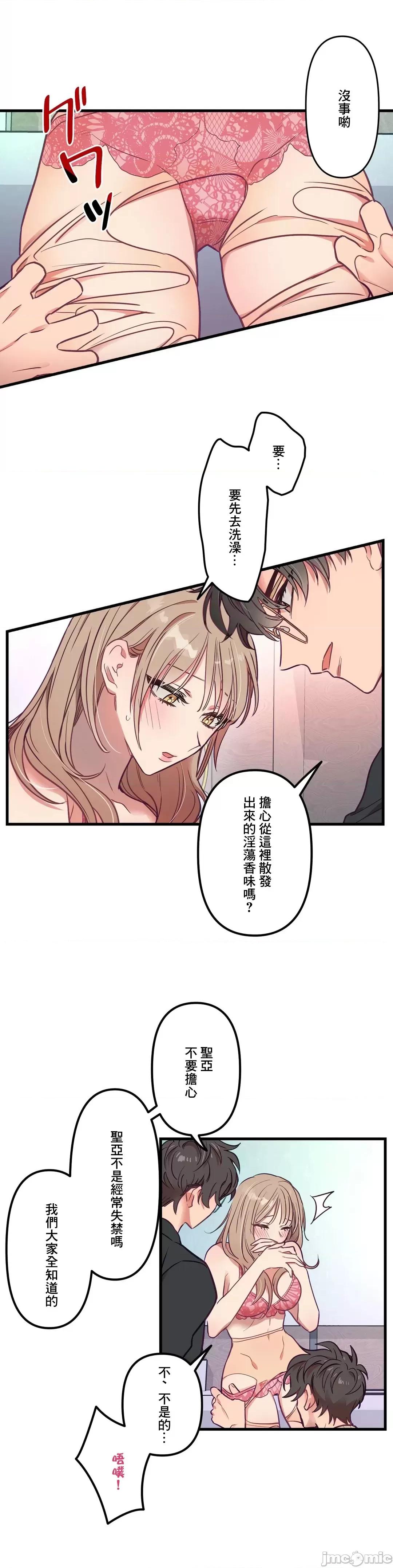 他與他與他~喜歡來玩4p嗎？ 喜歡來玩4p嗎 10 第15页