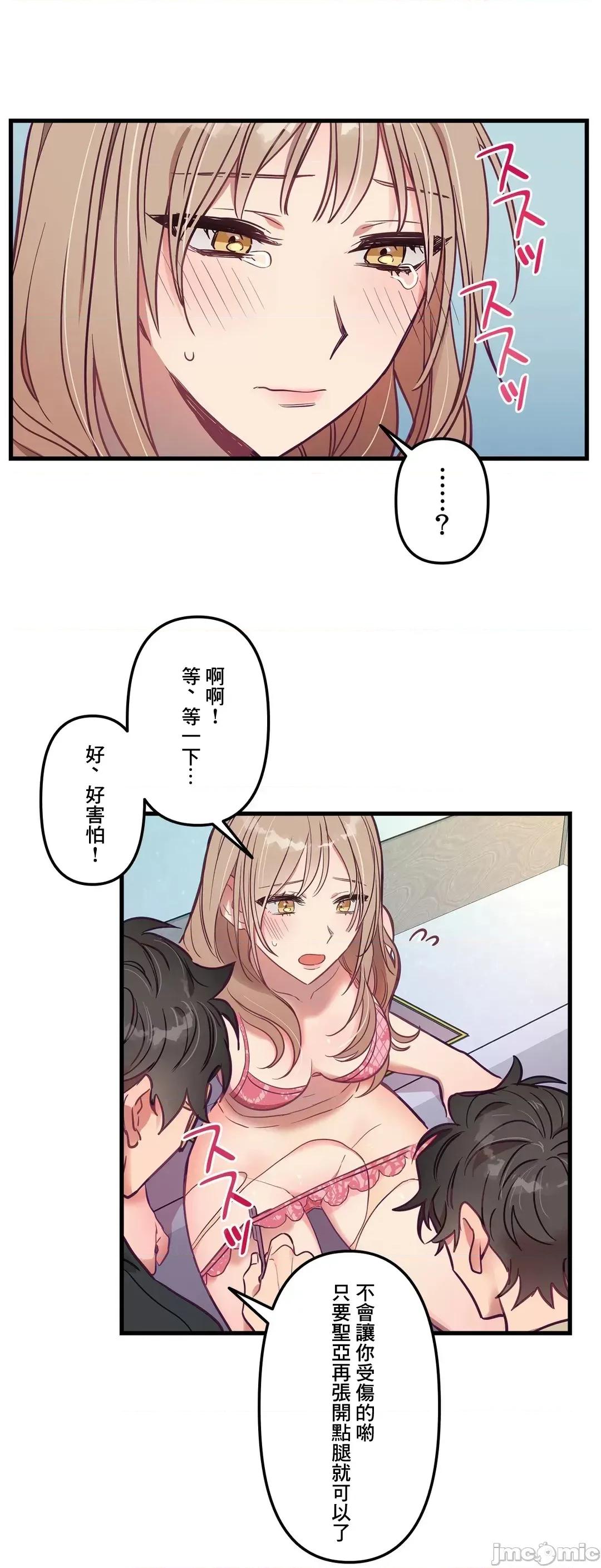 他與他與他~喜歡來玩4p嗎？ 喜歡來玩4p嗎 10 第16页