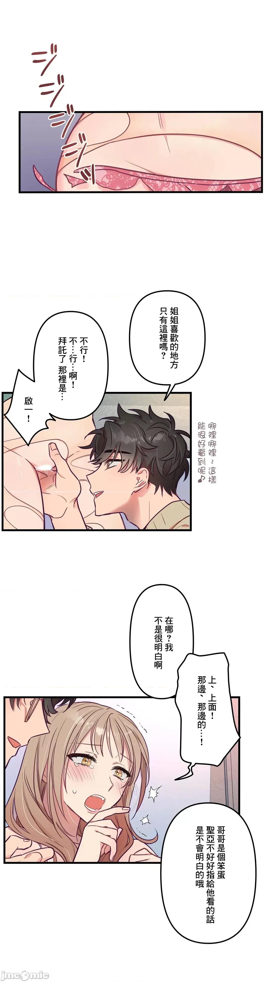 他與他與他~喜歡來玩4p嗎？ 喜歡來玩4p嗎 10 第17页