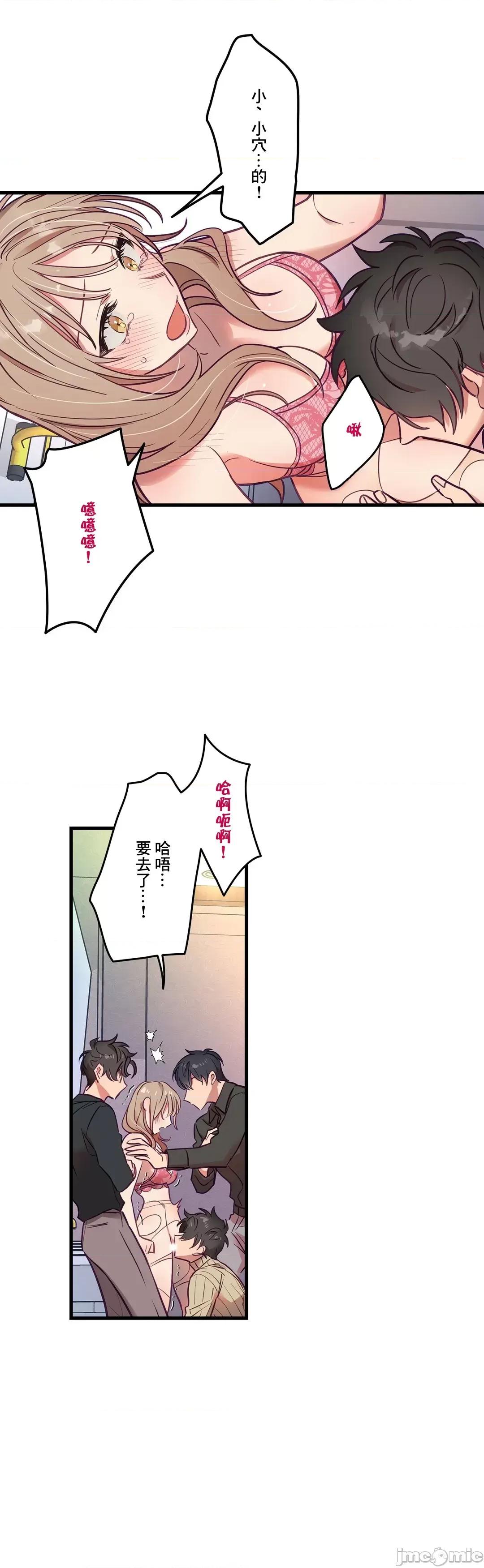他與他與他~喜歡來玩4p嗎？ 喜歡來玩4p嗎 10 第19页