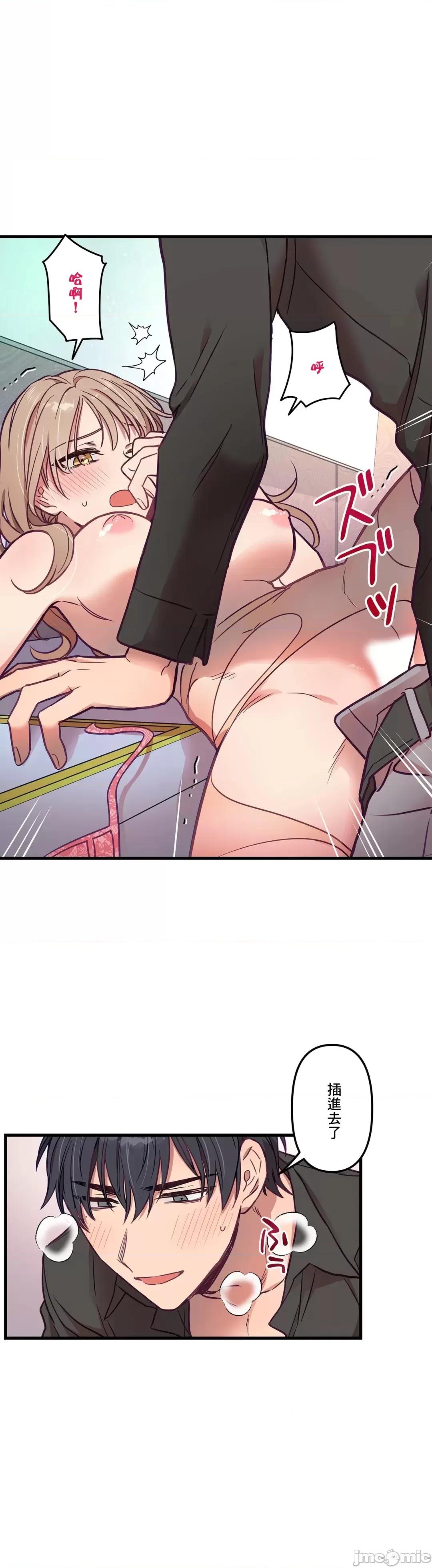 他與他與他~喜歡來玩4p嗎？ 喜歡來玩4p嗎 10 第21页