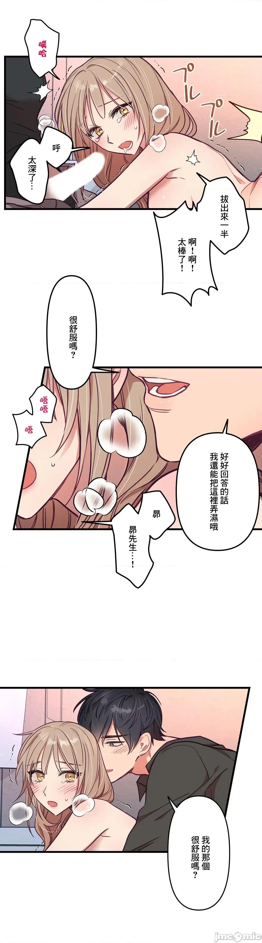 他與他與他~喜歡來玩4p嗎？ 喜歡來玩4p嗎 10 第25页