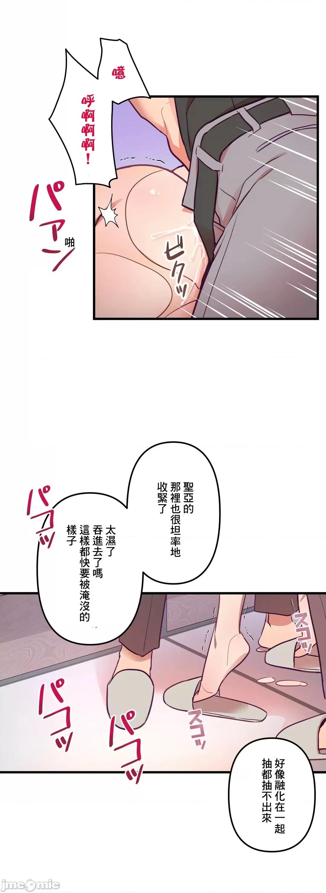 他與他與他~喜歡來玩4p嗎？ 喜歡來玩4p嗎 10 第26页