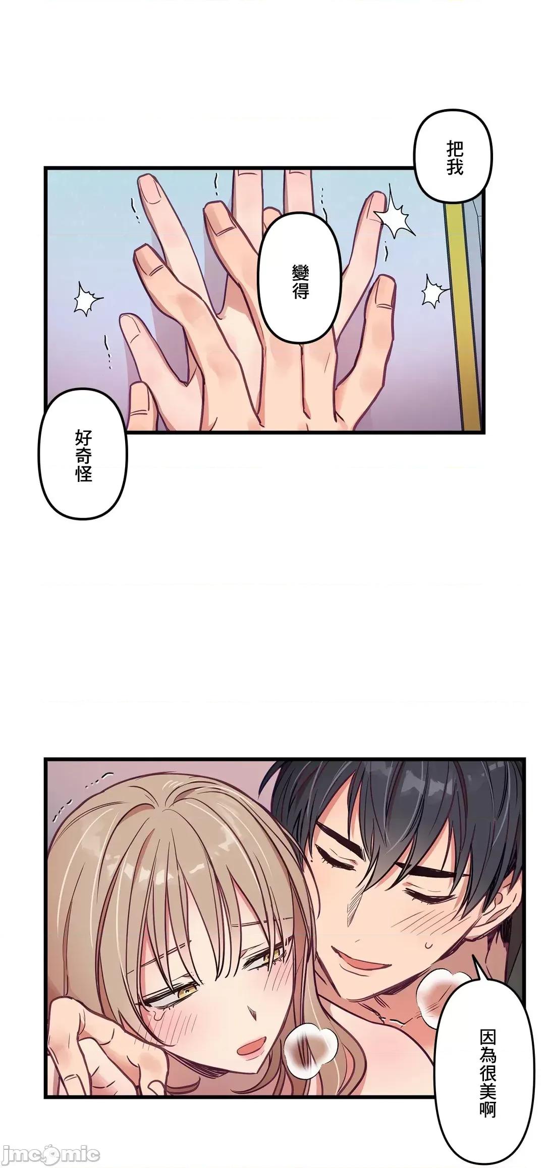 他與他與他~喜歡來玩4p嗎？ 喜歡來玩4p嗎 10 第27页