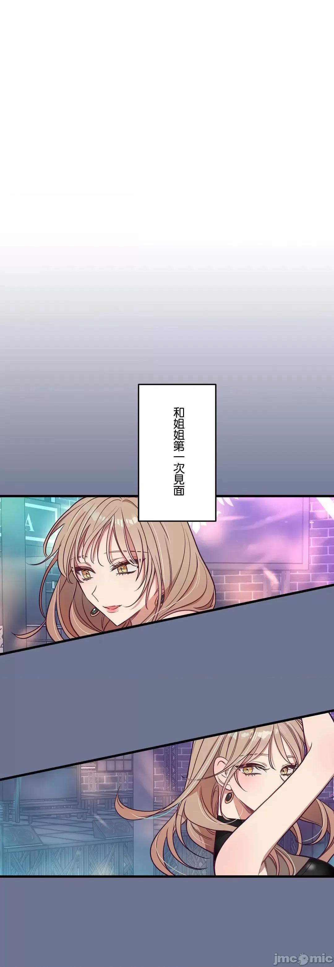 他與他與他~喜歡來玩4p嗎？ 喜歡來玩4p嗎 11 第3页