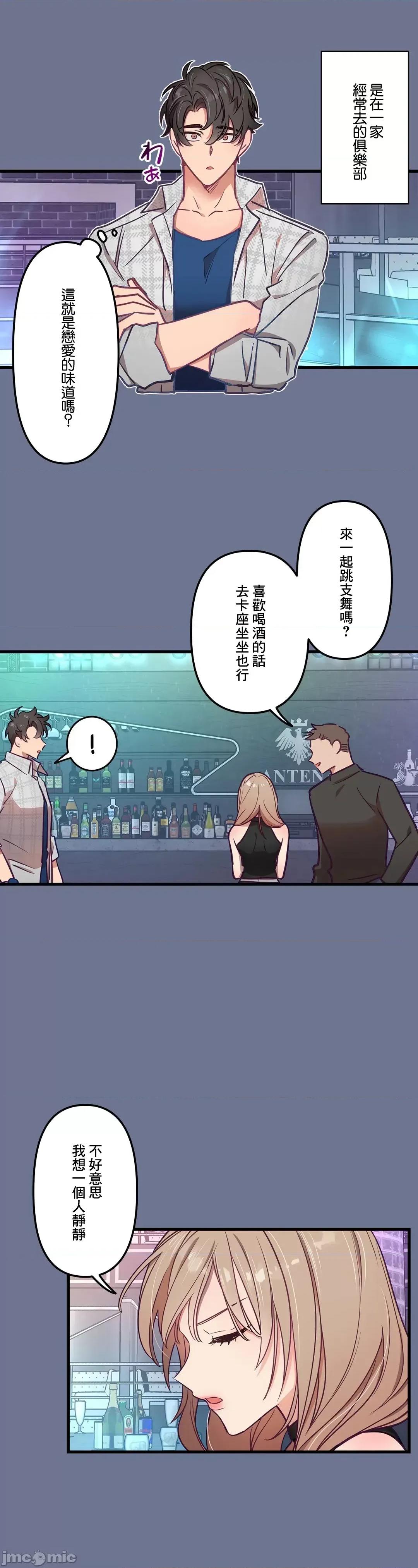 他與他與他~喜歡來玩4p嗎？ 喜歡來玩4p嗎 11 第4页